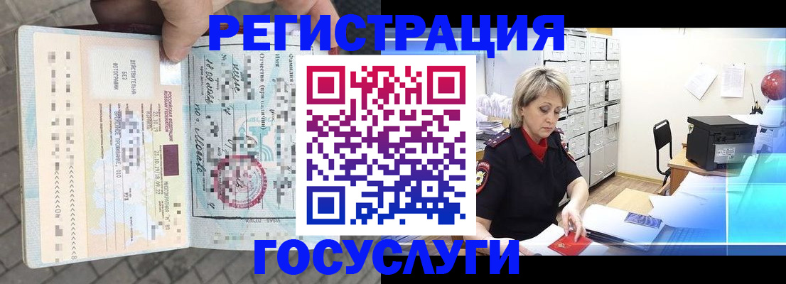 временная регистрация недорого в Кувандыке