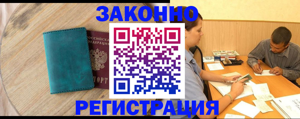 регистрация для дет. сада в Кувандыке