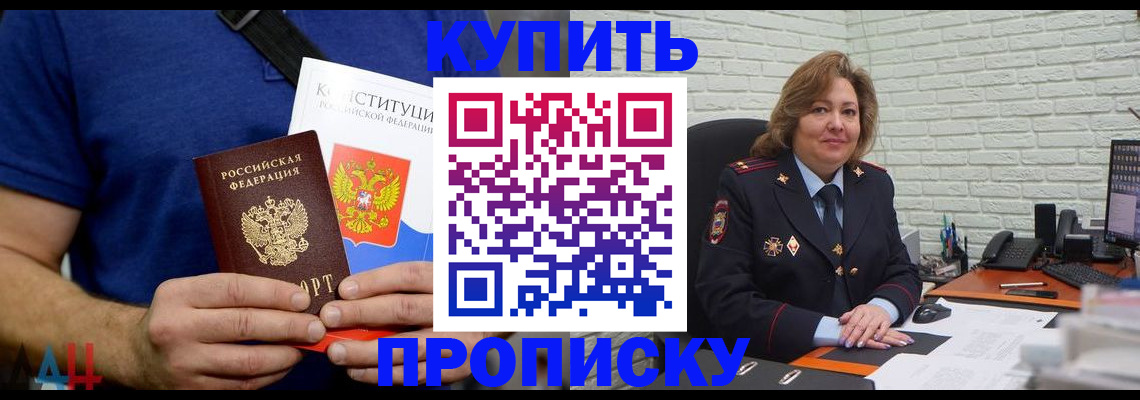 временная регистрация купить в Кувандыке