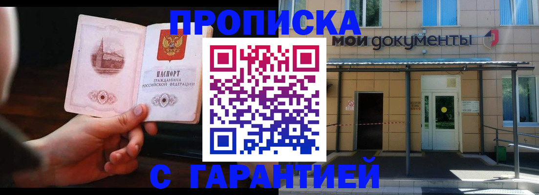 временная регистрация законно в Кувандыке